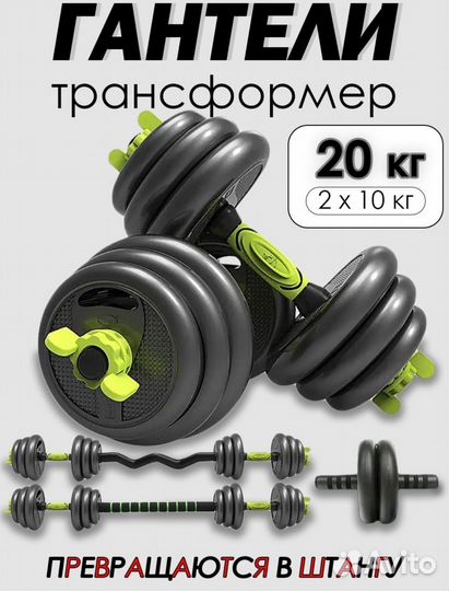 Набор гантели штанга (новый)