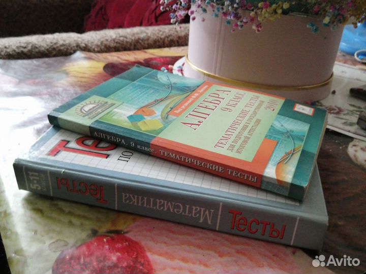 Алгебра тесты 9 класс