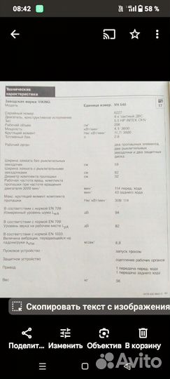 Культиватор бензиновый бу