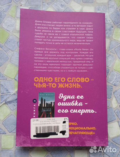 Книга хрупкое равновесие