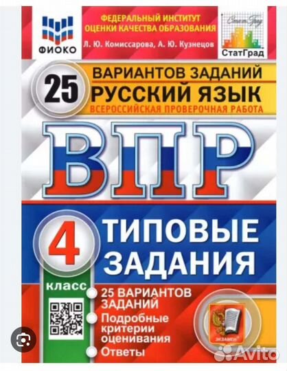 Продам учебники для 4 класса