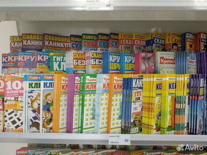 Сканворды новые