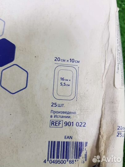 Повязка стерильная