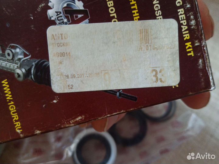 Ремонтный комплект рулевого механизма AG0014