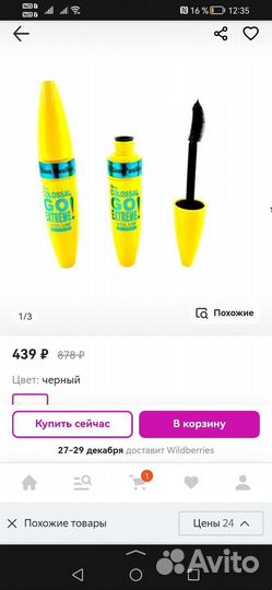 Тушь+карандаш набор новый