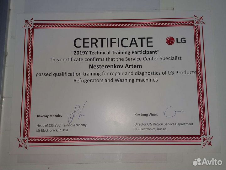 Ремонт стиральных машин LG в Шахтах