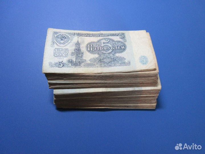 Банкноты 5 рублей 1961 года СССР