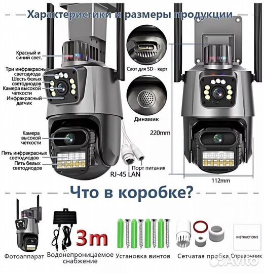 Камера видеонаблюдения wifi icsee