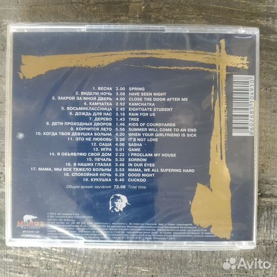 Кино - Легенды Русского Рока, ч.2 (2015) CD