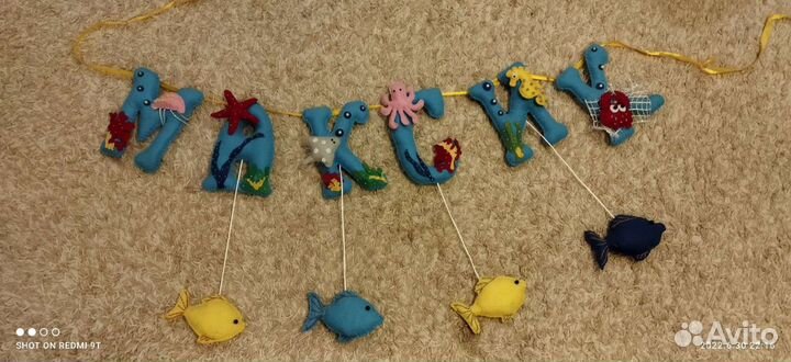 Растяжка именная Максик