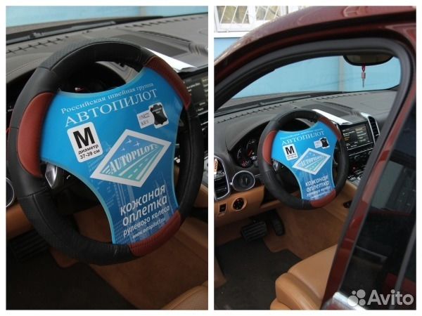 Оплётки на руль Авточехол от 