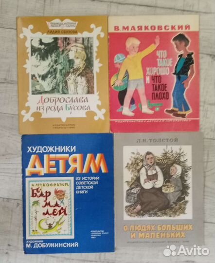 Детские книги сказки СССР