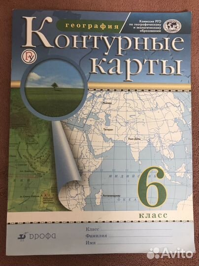 Атлас контурные карты география 6 класс