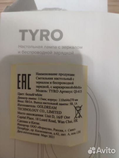 Настольная лампа с зеркалом и зарядкой