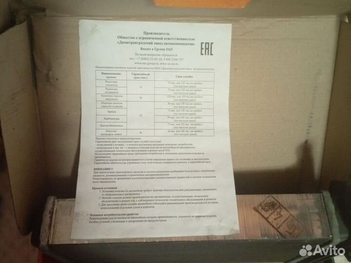 Радиатор отопителя лада