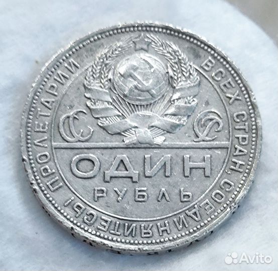 Рубли 1924 г