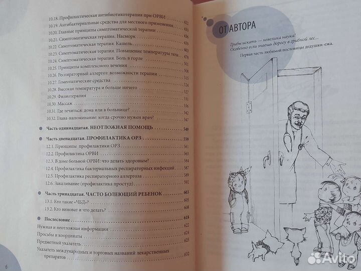 Е.О.Комаровский орз