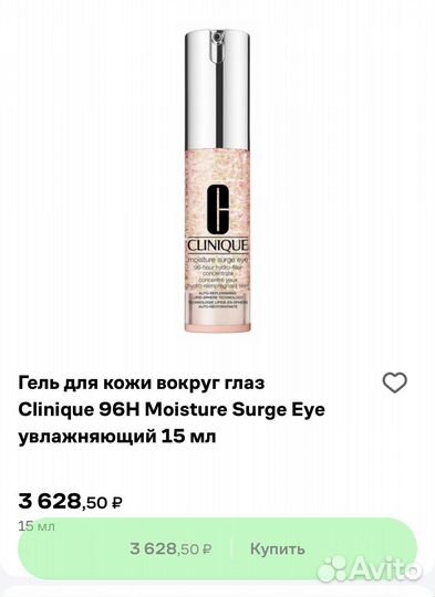 Clinique moisture surge eye гель для глаз