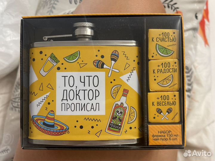 Фляжка