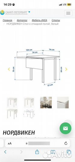 Обеденная группа IKEA нордвикен стол стулья