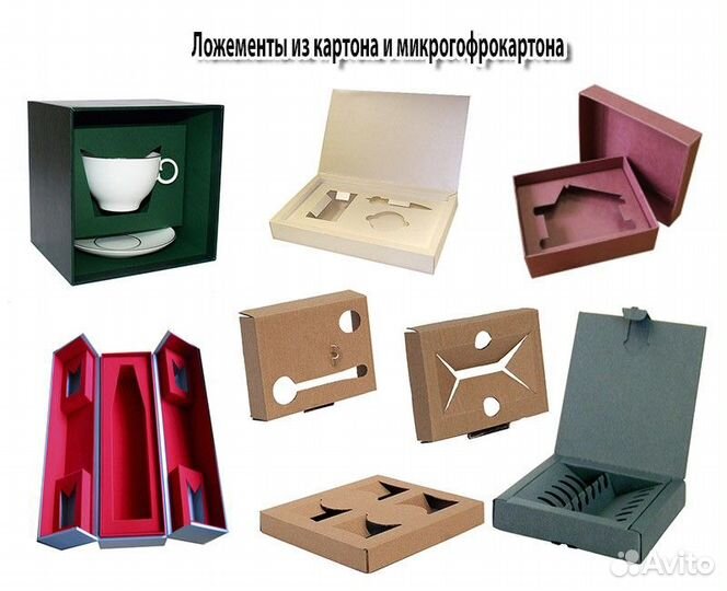 Коробки, ложементы, подставки, прокладки, упаковка
