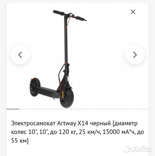 Электросамокат