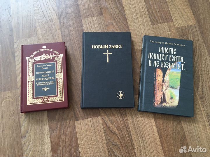 Православные книги новые