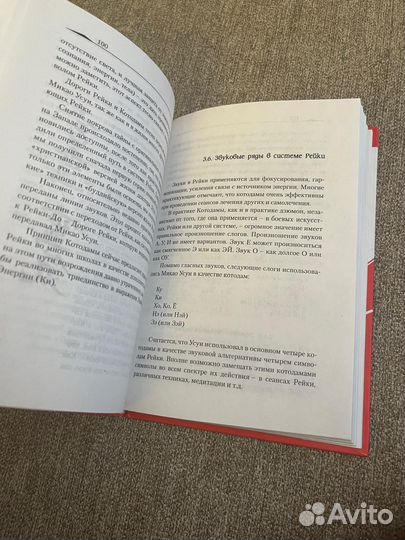 Книга Символы Рейки Артемьев