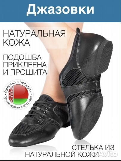 Джазовки для танцев 38