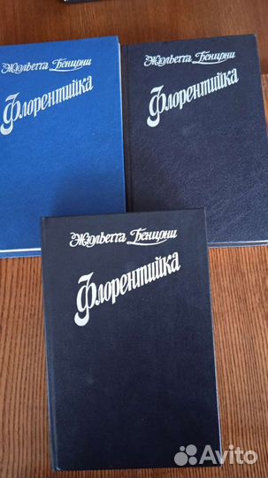 Женский роман 