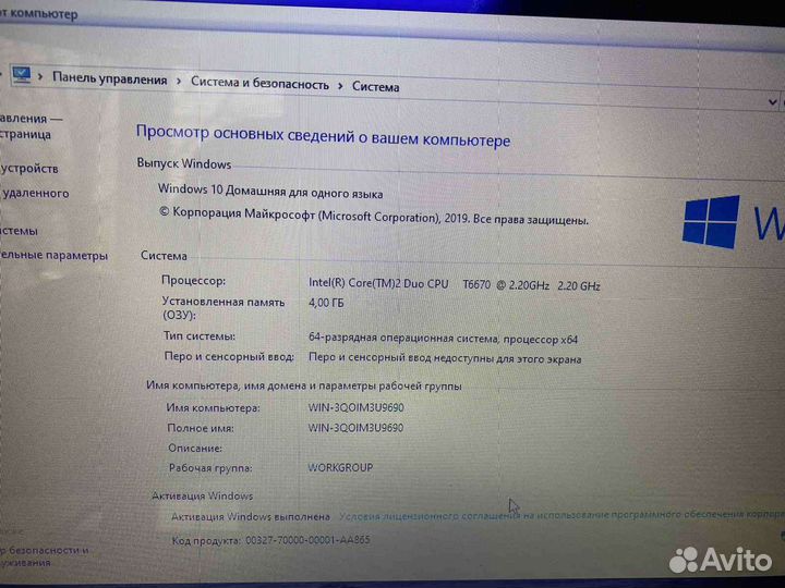 Asus X66IC/ 2ядра/4Gb/500gb/GT220m 1Gb