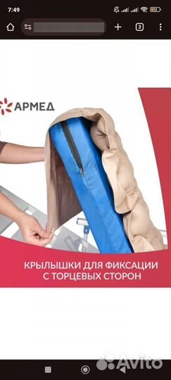 Противопролежневый матрас с компрессором