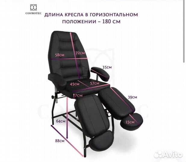 Кресло педикюрное, кушетка