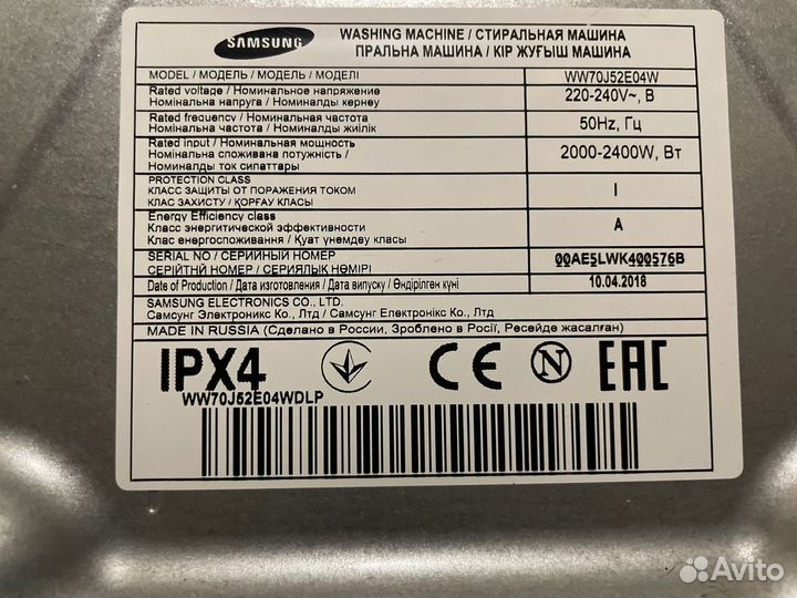 Стиральная машина samsung бу на запчасти