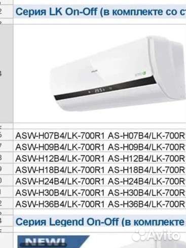 Установка, демонтаж, обслуживание кондиционеров