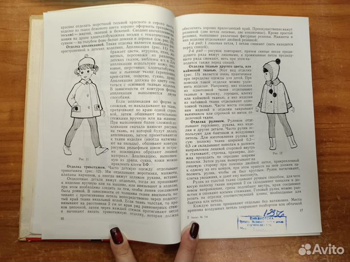 Зуйкова В.Н., Янчевская Е.А. Перекрой одежды для д