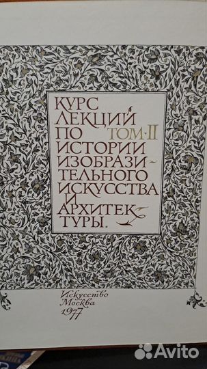 Виппер Итальянский ренессанс. xiii-XVI века. М. Ис