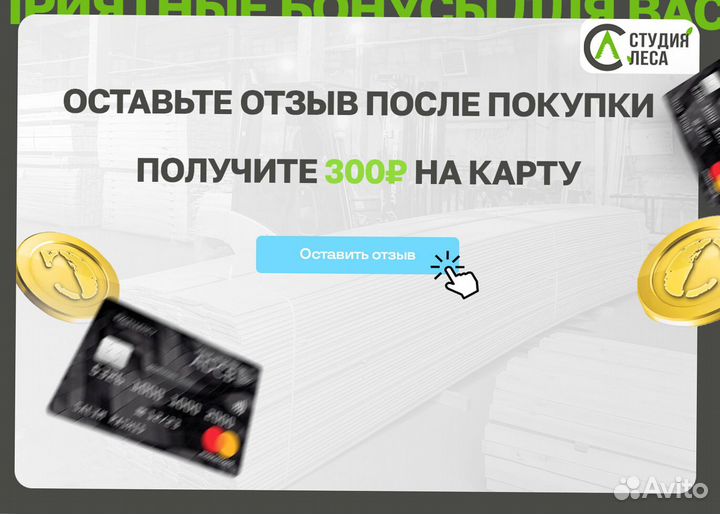 Доска обрезная