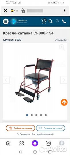 Продам кресло каталку