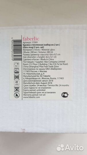 Подарочный набор 2 стеклянных чашек Faberlic
