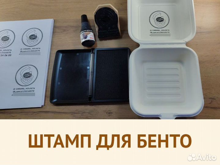 Штампы с логотипом