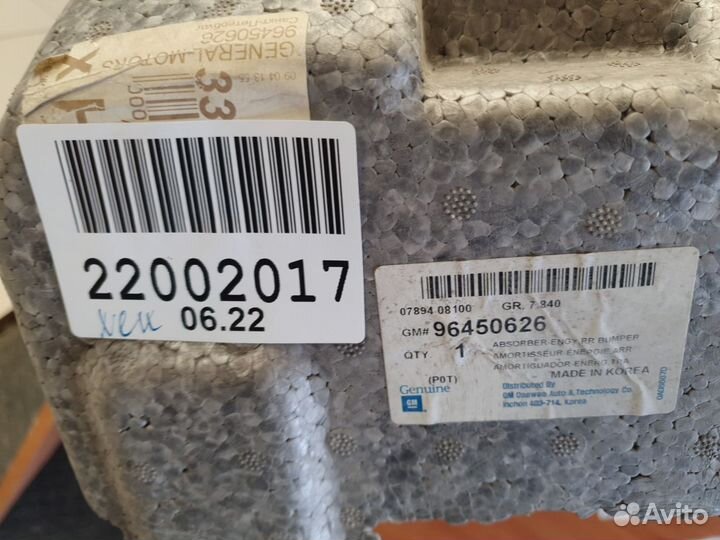 Наполнитель заднего бампера Chevrolet Lanos 2004-2010