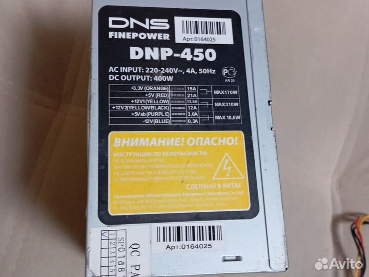 Блок питания для пк