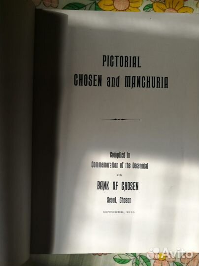 Антикварная книга, Маньчжурия, 1919 год(англ.яз)