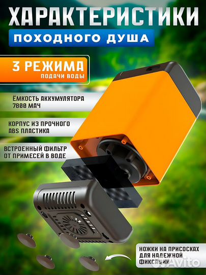Походный аккумуляторный душ для дачи и кемпинга