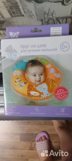 Круг для купания малышей