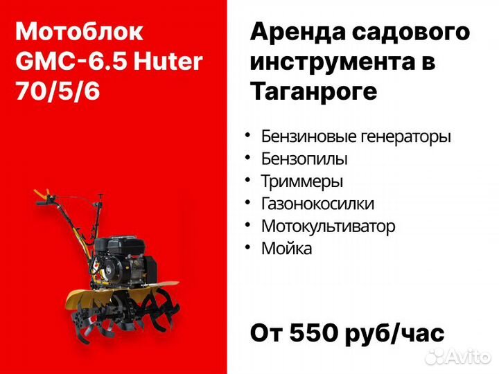 Аренда инструмента