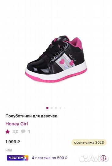 Ботинки honey girl 21
