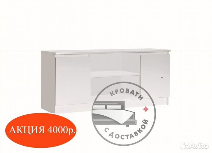 Тумба под телевизор