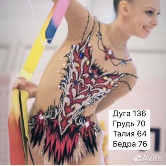 Купальник для художественной гимнастики